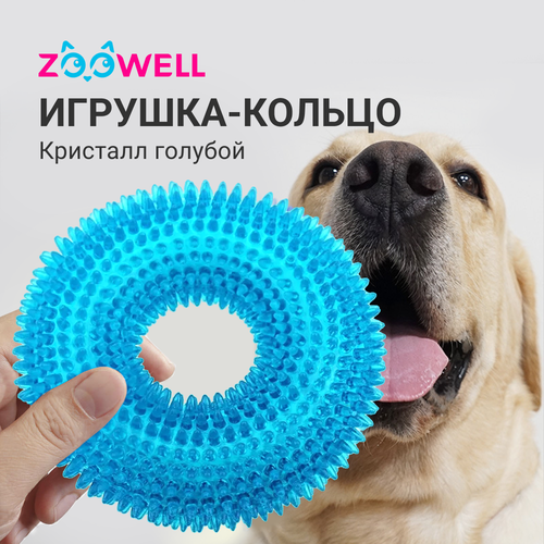 фото Игрушка для собак, игрушка для чистки зубов с пищалкой ZOOWELL, 12,5*12,5*4,5 см, голубое