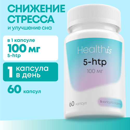 фото 5-HTP, 5 HTP с хромом, бады для настроения, здорового сна и от стресса, антидепрессант 100 мг, 60 капсул