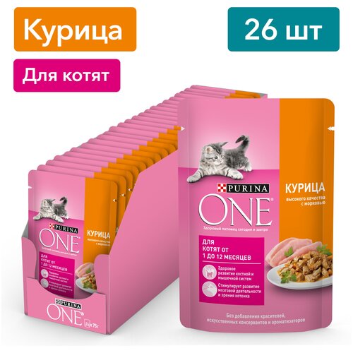 фото Влажный корм для котят Purina ONE с курицей и морковью 26х75 г