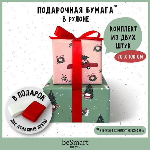 фото Бумага оберточная упаковочная для новогодних подарков beSmart 70х100 см, набор 2 рулона