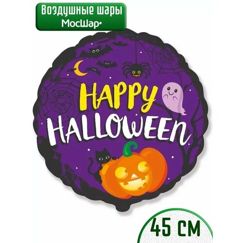 фото Воздушные шарики фольгированные для праздника Halloween, Хэллоуин