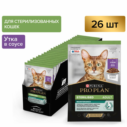 фото Влажный корм для кошек Pro Plan Sterilised для стерилизованных кошек с уткой 85 г * 26 штук