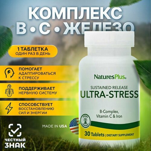 фото Natures Plus Ультра-стресс В-комплекс (Ultra-Stress B-Complex), 30 таблеток