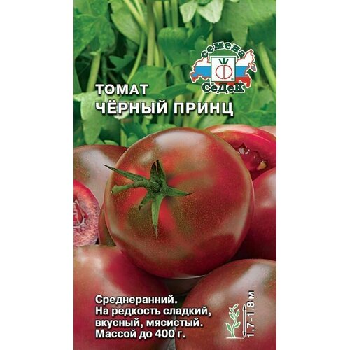 фото Томат Черный принц (3 упаковки), семена, заказать за 409 рублей