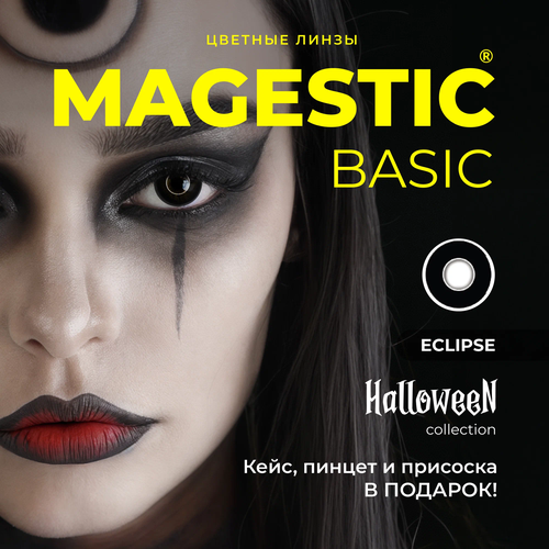 фото Контактные линзы MAGESTIC Halloween, 2 шт., R 8,6, D 0, eclipse, 1 уп.