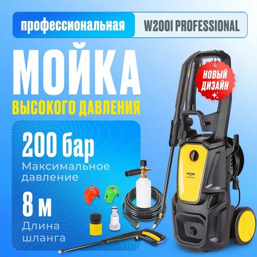 фото Мойка высокого давления Huter W200i PROFESSIONAL, 200 бар, 430 л/ч, черный/оранжевый