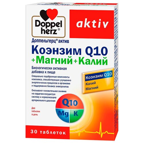 фото Доппельгерц Актив Коэнзим Q10 + Магний + Калий таб., 41 г, 30 шт.