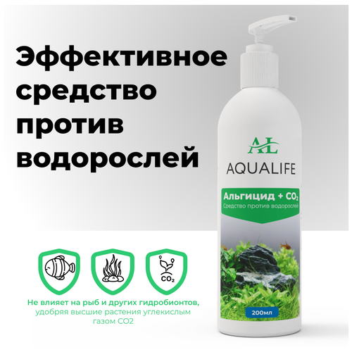 фото Средство против водорослей Альгицид + CO2 AQUALIFE, 200мл на 2000л