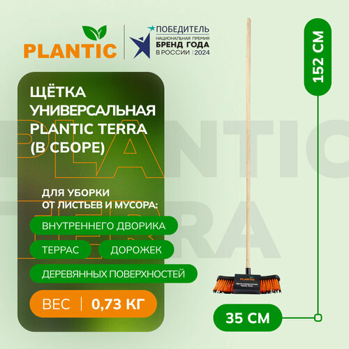 фото Инвентарь для уборки пола Plantic Terra 13000-01 Щетка-метла с черенком