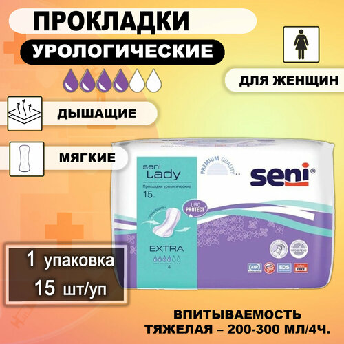 фото Прокладки урологические женские при недержании 4 капли SENI LADY Extra 15шт/уп, 1 упаковка