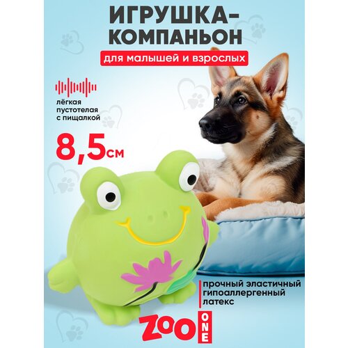 фото Игрушка для собак с пищалкой (мягкий латекс) Zoo One Лягушонок большой 8,5 см L-408