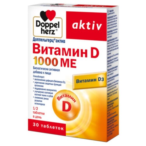 фото Доппельгерц актив витамин d таб., 1000 ME, 65 г, 30 шт.