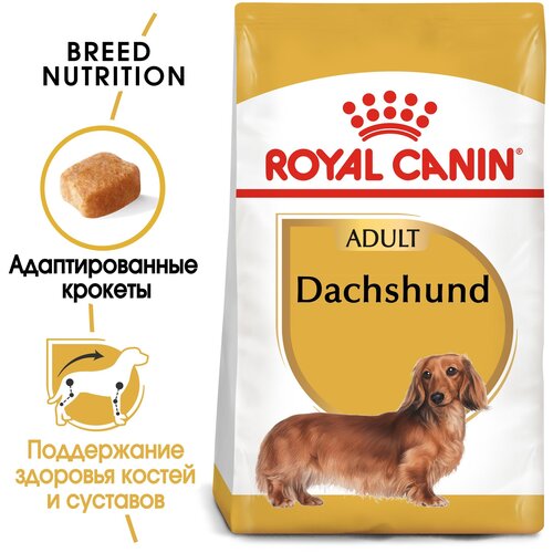 фото Сухой корм для собак Royal Canin Такса 2 шт. х 1500 г