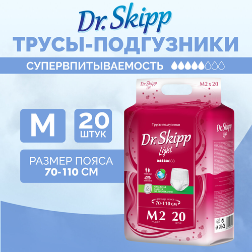 фото Трусы-подгузники для взрослых Dr. Skipp Light, размер M-2, (70-110 см), 20 шт, 8005