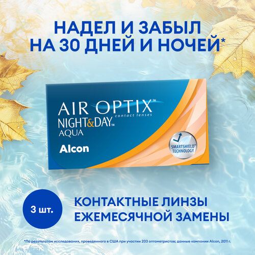 фото Контактные линзы Alcon Air Optix Night & Day Aqua, 3 шт., R 8,6, D +6, 1 уп.