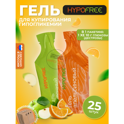 фото Hypofree / Гель для купирования или гипогликемии апельсин и яблоко 25 пакетиков