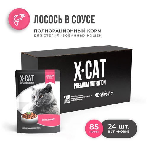 фото Влажный корм для стерилизованных кошек X-CAT с лососем 24 шт. х 85 г (кусочки в соусе)