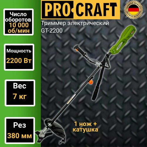 Триммер электрический ProCraft GT2200, 2200 Вт, 38 см фото