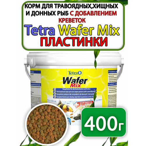 фото Tetra Wafer Mix корм таблетки для донных рыб 400 грамм