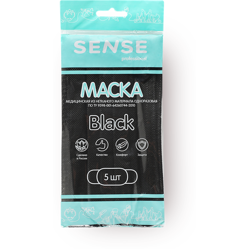 фото Маски медицинские Sense Black 3-х слойные, цвет: черный