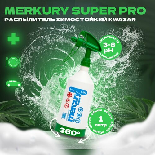 фото MERKURY SUPER PRO Опрыскиватель зеленый Kwazar, 1л