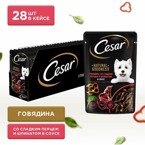 фото Влажный корм Cesar Natural Goodness для взрослых собак, с говядиной, сладким перцем и шпинатом в соусе, 28 шт по 80 г