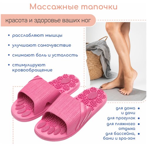 фото Тапочки с массажным эффектом AMARO HOME Relax Step Открытый нос (Фуксия) 42-43, rose red