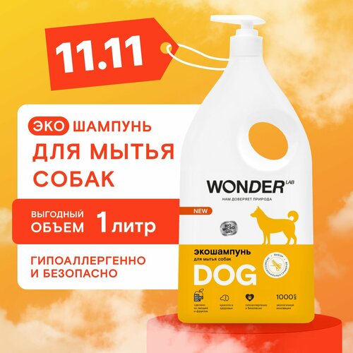 фото Шампунь гипоаллергенный Wonder Lab для длинношерстых и короткошерстых собак и щенков без запаха