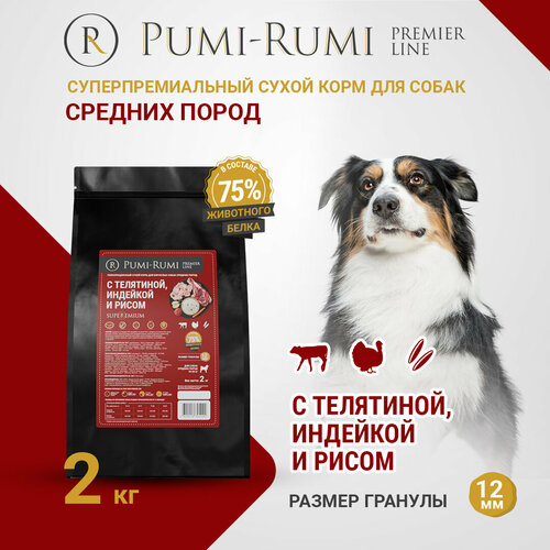 фото Сухой корм для собак средних пород с телятиной, индейкой и рисом PUMI-RUMI PREMIER LINE, суперпремиум, гранула 12 мм, 2кг