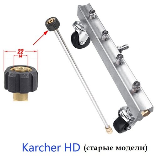 фото Приспособление для мойки днища на KARCHER HD с прямым копьем 50см, адаптер М22х1,5мм