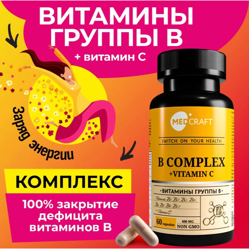 фото Витамины группы B комплекс для женщин: b complex с тиамин