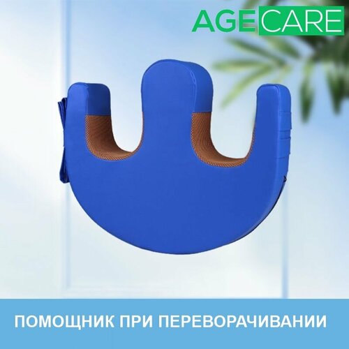 фото Подушка для переворачивания Age Care NZ-0544