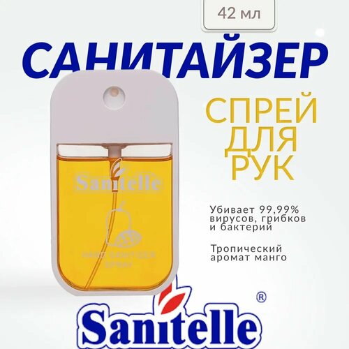 фото Sanitelle, Антисептический гель для рук, 42 мл, mango