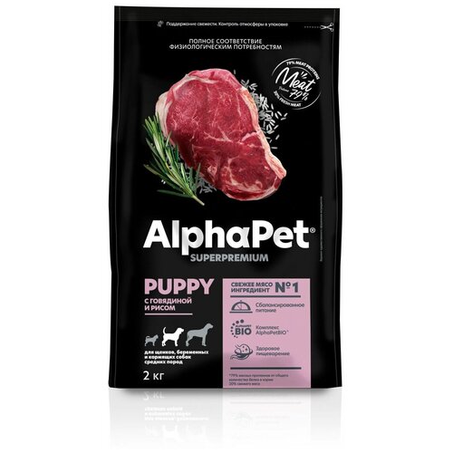 фото (1 ШТ.) 2 кг, AlphaPet, Superpremium (Puppy, Medium) Сухой корм, для щенков, средних пород 