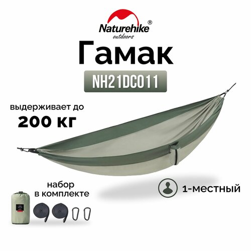 фото Гамак 1-местный Naturehike Ultralight NH21DC011 340T, зеленый, 6927595713600