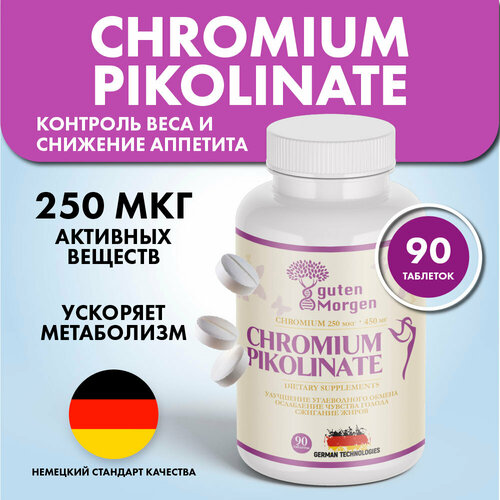 фото Хром, Пиколинат хрома 250 мкг, бад для контроля аппетита Chromium Picolinate, 90 капсул