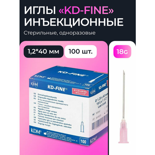 фото Иглы инъекционные KD Fine 100 шт