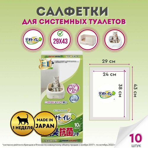 фото Салфетки для системных туалетов Deo-toilet UNICHARM пеленки недельные, без аромата, 10 шт