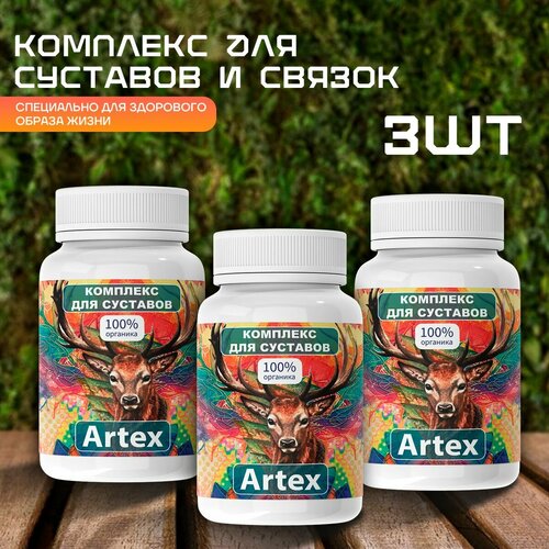 фото Средство Artex для суставов Артекс для укрепления сухожилий и костей