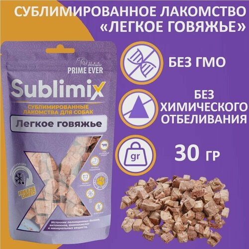 фото Сублимированное лакомство для собак говяжье легкое Sublimix, 30 г