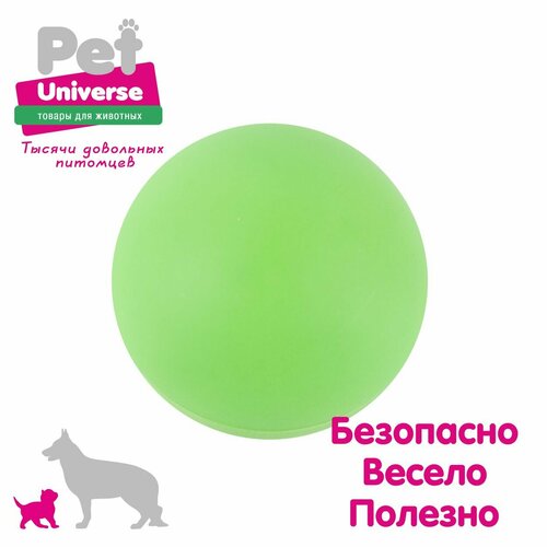 фото Игрушка для собак Pet Universe Люминисцентный мячик светящийся в темноте, диаметр 6 см, PVC, зелёный, PU3035GN