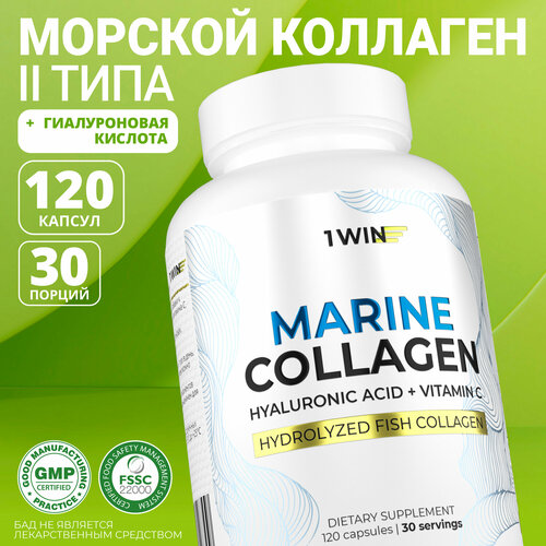 фото Морской коллаген (рыбный) с гиалуроновой кислотой + витамин C 1WIN collagen для кожи, волос и суставов, 120 капсул