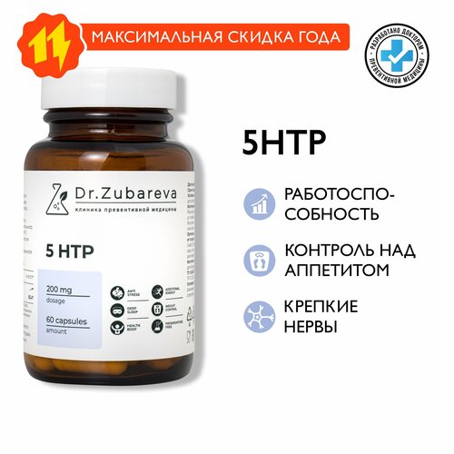 фото 5 HTP Dr. Zubareva | Зубарева витамины для мужчин и женщин