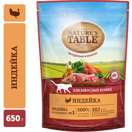 фото Сухой корм для кошек Nature's Table с индейкой 650 г (кусочки в соусе)