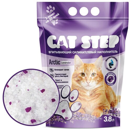 фото Наполнитель впитывающий силикагелевый Cat Step Arctic Lavender 3.8л