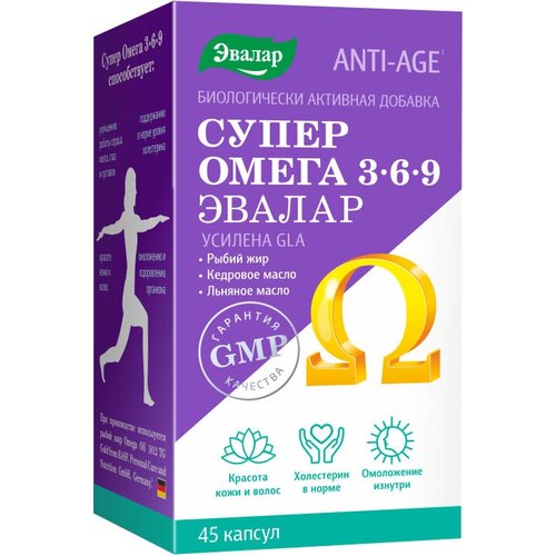 фото Омега 3-6-9 капс., 90 г, 45 шт.