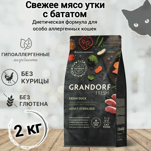 фото Сухой корм для кошек Grandorf FRESH Cat STERILISED Duck&Sweet Potato (Свежее мясо утки с бататом для стерилизованных кошек) 2 кг.