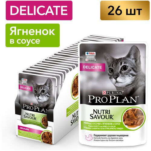 фото Влажный корм для кошек Pro Plan Delicate при чувствительном пищеварении с ягненком 85 г х 26 шт.