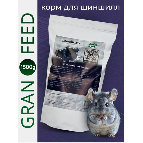 фото Корм для грызунов и шиншилл Granofeed 1,5 кг