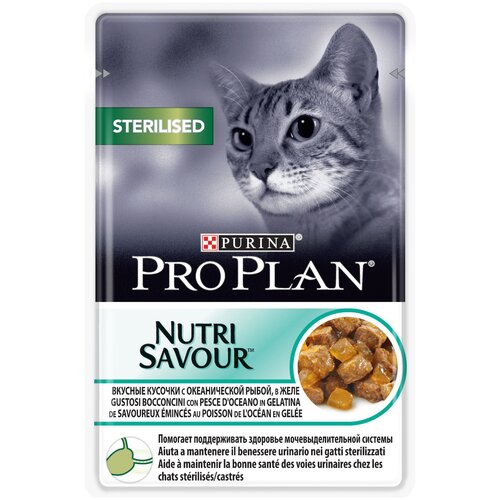 фото NutriSavour Sterilised feline with Ocean Fish in jelly